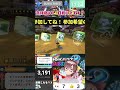 【マリオカート8dx mk8dx】【参加型】【箱荷道場】マリカレート戦🚗🏁 こもるんゲームズ