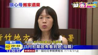 20160830中天新聞　母疑棄重殘女　連夜搬家女慘「餓死」