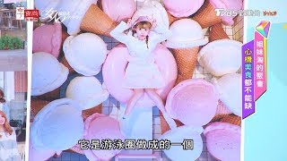 紀卜心分享 IG熱門打卡的下午茶店！ 女人我最大 20190422