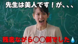 吉岡里帆さんがとんでもない事に・・・