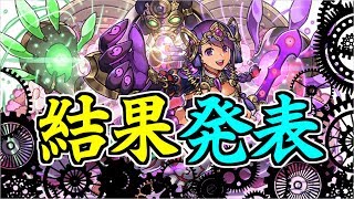 【結果発表】待たせたな！　フレンド募集の結果発表だ！【パズドラ】