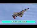 臺灣長達20年的戰機軍購案，號稱勝率達400%的f4鬼怪，曾經駐紮於清泉崗基地，後來在空中與對岸發生了空戰，並擊落了對方的戰鬥機！