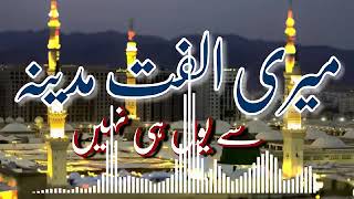 Meri Ulfat Madine Se Youn He Nhi-New Naat 2023-Muhammad Zakir | نعت شریف |