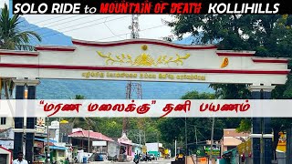 மரண மலைக்கு தனி பயணம்-பகுதி 01 #kollihills #soloride #motovlog #kollimalai #mountainsofdeath