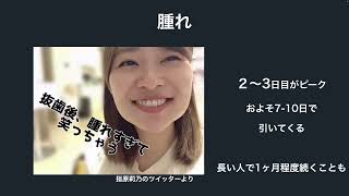 親知らず解説！ 抜いた方がいい？抜かないデメリットと抜くリスクを説明