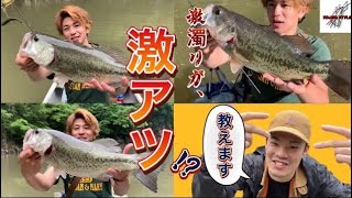 【神龍湖】山奥の秘境ダムを僕達が『攻略』して見せます！