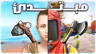 كيف تبدأ في راست 2024 | فيديو تعليمي | Rust