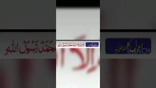 Pehla kalma { first kalma tayyab full HD text } pehla kalima with urdu translation