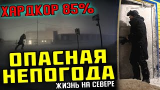 ЖЕСТЬ!!!НА УЛИЦУ ВЫХОДИТЬ ОПАСНО!!! (ЖИЗНЬ НА СЕВЕРЕ)