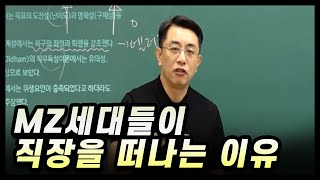 MZ 공무원들이 퇴사하는 이유