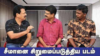 Valai Pechu | சீமானை சிறுமைப்படுத்திய படம் | Video 2717 | 22nd Dec 2024