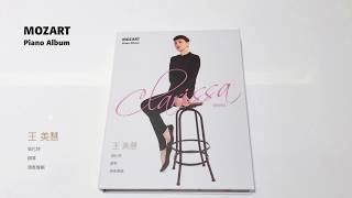 CLARISSA WANG王美慧莫札特鋼琴演奏專輯宣傳短片