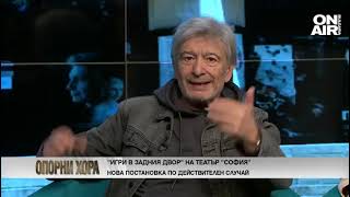 Ириней Константинов: Вместо червени линии – бяло, зелено и червено в името на България!