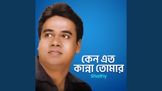 Kawke Sukhi Thakte