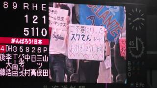 2012.09.18 今年最後の札幌のオリックス応援団