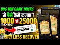 Bdg game kaise khele | bdg win app se paise kaise kamaye | bdg win colour prediction trick | bdg win