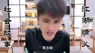 小贤和史连发故事 6