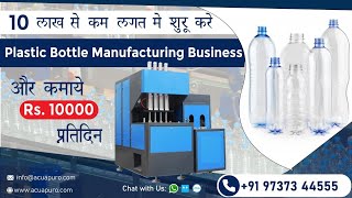 Automatic Pet Blow Molding Machine | Plastic Bottle Manufacturing Business 😍 Earn 10000 ₹ Per Month💸