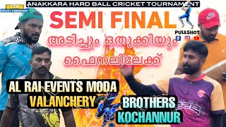 🔥അടിച്ചും ഒതുക്കിയും ഫൈനലിലേക്ക് 💥#cricket #sport #ipl #youtube