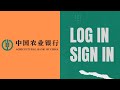 Login Agricultural Bank of China | Sign In Bank of China Online Banking