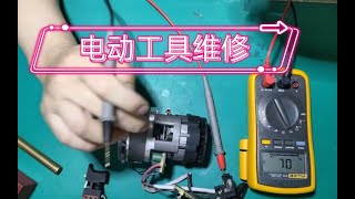 【裏奇電動扳手維修視頻】裏奇大炮電動扳手主控維修翻車，進來看下具體是什麼原因吧！