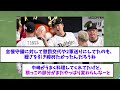 オリ中嶋監督電撃辞任の理由「どれだけ言っても改善されない」【ネット反応集】