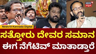 Tabala Nani On Director Guruprasad Passed Away | ನಾನು, ಗುರುಪ್ರಸಾದ್ ಸಂಪರ್ಕ ಬಿಟ್ಟು 6 ವರ್ಷ ಆಗಿತ್ತು