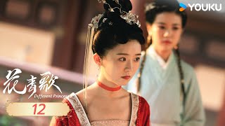 MULTISUB【花青歌🌸Different Princess】EP12 | 宋伊人误入异世，深陷情难！ | 宋伊人/孙祖君/丁泽仁/朱容君  | 爱情 古装 | 优酷 YOUKU