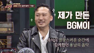 (감동) 유재석의 영광스러운 순간에 함께했던 신용남의 음악 슈가맨3(SUGARMAN3) 6회