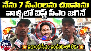 అబ్బో ఒక రేంజ్లో ఎలివేషన్ ఇచ్చాడు 🔥🙏 | Praja Galam