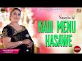 kadi menu hasawe audio song naseebo lal khaliq chishti presents