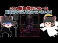 【狼ゲーム】【新シリーズ】 0　首輪の次は骨髄神経デバイスだッ！！【ゆっくり実況】【ぽんこつちゃんねる】