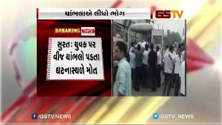 Surat electric pillar fall on man, man death at spot