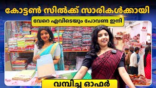 Wow✨! കോട്ടൺ സിൽക്ക് സാരികളുടെ കളക്ഷൻസ് at Lowest Prices😮Saree Manufacturer in Kerala #fashion #new