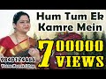 Hum Tum Ek Kamre Mein Band Ho | हम तुम एक कमरे में बंद हो - film Instrumental by Veena Meerakrishna