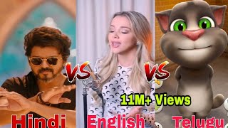 Halamithi Habibo song vs Arabic kuthu song vs English version vs talking tom funny singing 😁