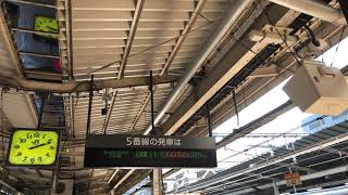 ［海浜幕張型ATOS放送］上野駅  ５番線   高崎線   普通   籠原行き   接近放送・発車