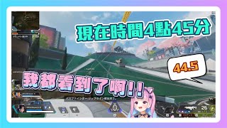 【湊あくあAPEX】你有看過44.5公斤的洋蔥嗎？想被壓壓看嗎？(合輯)