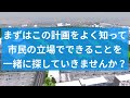 景観シミュレーション動画完成版