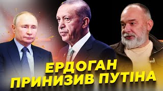 ❗ШЕЙТЕЛЬМАН: Путіна ПРИНИЗИЛИ у Сирії. ЕРДОГАН виганяє РОСІЙСЬКИХ військових