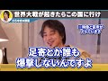 【ひろゆき】第三次世界大戦へ備えよ...これ見ないで後から後悔しないで下さい【 切り抜き ひろゆき切り抜き イスラエル ハマス イラン アメリカ 戦争 博之 hiroyuki】