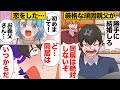 【漫画】息子の嫁に恋して幼児退行する元厳格な頑固おやじの末路…