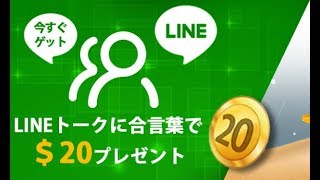 無料ボーナスが50ドルもらえるオンラインカジノを発見！遊んでみた