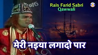 Meri Naiya Ko Par Lagaido #Qawwali Rais Farid Sabri | Urs Bhalaishapir , Madhavpur Ghed