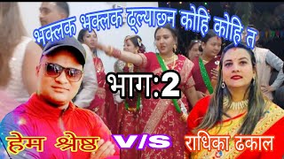 मत्लब नभय बसेको के खान रे l..new live dohori 2081.manjari shrestha youtub officiall.new song .2024..