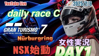 【グランツーリスモ7】女性実況デイリーCニュルGP day1#135