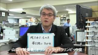 注目ニュース90秒 リオパラリンピック開幕