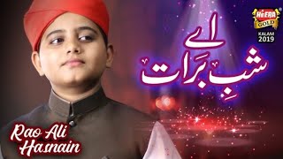 New Shab e Barat Kalaam - Rao Ali Hasnain - Aye Shab e Barat - Official Video - Sheikh writer x