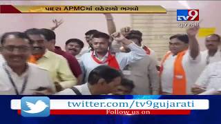 Vadodara: BJP panel wins Padra APMC election| TV9GujaratiNews