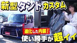 【新型タント】マイナーチェンジを旧型と比較！新型タントカスタムの魅力をレビュー｜クルマ売るならラビット